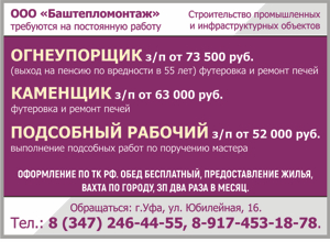 Баштепломонтаж